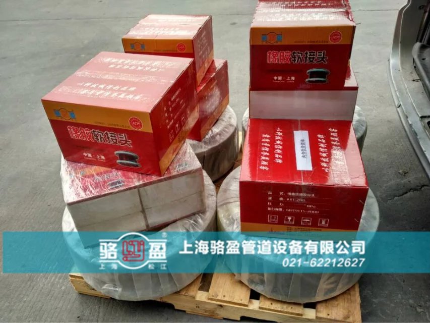 可曲撓橡膠接頭在多個領(lǐng)域中被使用