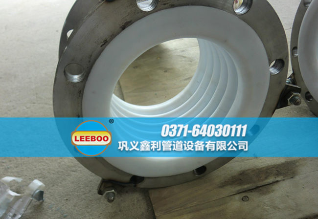 內(nèi)襯四氟<a href=http://m.zgqhw.cn target=_blank class=infotextkey>補(bǔ)償器</a>安裝實(shí)圖